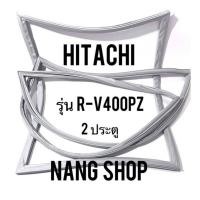 ราคา ขอบยางตู้เย็น Hitachi รุ่น R V400PZ 2 ประตู (10918359734)