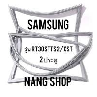 ราคา ขอบยางตู้เย็น Samsung รุ่น RT30STTS2 XST 2 ประตู (9731513165)