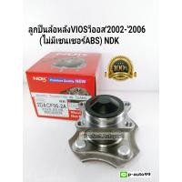 ราคา ลูกปืนล้อหลังVIOSวีออส2002 2006ไม่มีเซนเซอร์ABS 3DACF06 2Aแบรนด์NDK (8468881414)