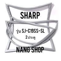 ราคา ขอบยางตู้เย็น Sharp รุ่น SJ C19SS SL 2 ประตู (9730698022)