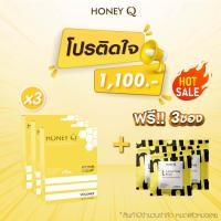ราคา ฮันนี่ คิว Honey Q 3 ฟรี 3 อาหารเสริม ไม่คอแห้ง ไม่ใจสั่น ไม่เวียนศีรษะ วิตามิน อาหารเสริม ฮันนี่คิว (21340093452)