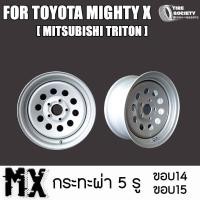 ราคา กระทะ รถ Toyota Mighty X มีขอบ14 และ15 ขนาด 5รู ยี่ห้อ MX Mitsubishi Triton (17125493458)