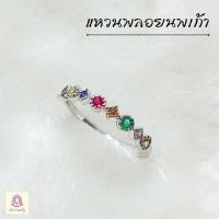 ราคา แหวนนพเก้า เสริมมงคล เสริมโชคลาภ นพเก้าตามตำราไทย ตัวเรือนเงินแท้ 925 (18430745823)