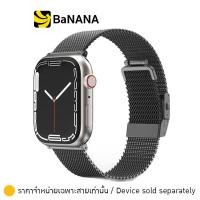 ราคา สายแอปเปิ้ลวอช AMAZINGthing Apple Watch Strap 38 40 41MM Titan Metal by Banana IT (12159391599)