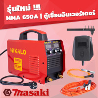 ราคา HIKALO ตู้เชื่อม Inverter IGBT MMA 650A รุ่น3ปุ่ม2จอ ตู้เชื่อมไฟฟ้า เครื่องเชื่อมไฟฟ้า พร้อมอุปกรณ์งานเชื่อมครบชุด เครื่องเชื่อม บอร์ดใหญ่ (19543584862)