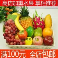 ราคา ขายดีอุปกรณ์ประกอบฉากผักชุดผลไม้ปลอมจำลองโมเดลผลไม้จำลอง (5240064102)