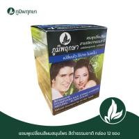 ราคา แชมพูเปลี่ยนสีผม By ภูมิพฤกษา 12 ชิ้น 4 สี (10618019458)