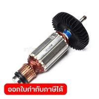 ราคา อะไหล่ทุ่นไฟฟ้า UC3020A (5377302906)