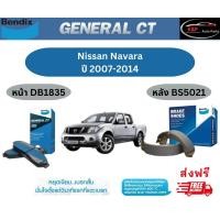 ราคา ผ้าเบรค BENDIX GCT หน้า หลัง Nissan Navara ปี 2007 2014 เบนดิก นิสสัน นาวาร่า (18880079356)
