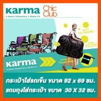 ราคา Karma กระเป๋าใส่รถเข็น ยี่ห้อ คาร์ม่า สำหรับพกพา เดินทาง Wheelchair Carry Bag Karma Wheelchair Portable Bag รุ่น ERGO LITE ERGO LITE2 SOMA215 (17248677637)