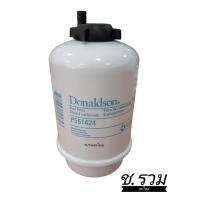 ราคา กรอง Donaldson P551424 (19456350690)