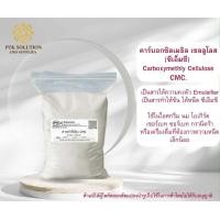ราคา 125 ผงทำนมเหนียว สารทำให้ข้น China ผงซีเอ็มซี CMC sodium carboxymethyl cellulose ละลายง่าย (6844364858)