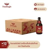 ราคา Thaitingle Ginger Beer ไทยทิงเกิล จินเจอร์เบียร์ 330 ml (21357393497)