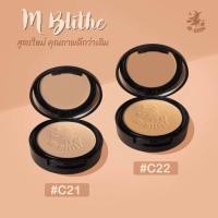ราคา สุดคุ้มมมม 3 ตลับ แป้งพัฟ M Blithe ปกปิด ป้องกันแสงแดดSPF25 กันน้ำกันเหงื่อ คุมมันยาวนาน 12 ชม แท้100 สินค้าจากบริษัท ล็อตใหม่ มี อ ย (15603165115)