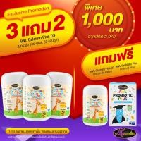 ราคา แคลเซียมเพิ่มความสุง AWL Calcium Plus D3 แคลเซียมเด็ก แคลเซียมสำหรับเด็ก ออสเวลไลฟ์ วิตตามินเด็ก แคลเซียมเด็ก วิตามินดี3 วิตามินแม่หนิง (20557285656)