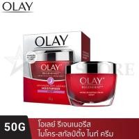 ราคา Olay Regenerist Day Night Whip SPF Pre Essence Serum โอเลย์ รีเจนเนอรีส (21323233858)