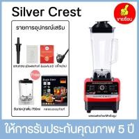 ราคา เครื่องปั่น เครื่องปั่น1แถม1 เครื่องปั่นผลไ เครื่องปั่นผลไม้ เครืองปันผลไม้ เครื่องปั่นน้ำผลไม้ เครื่องปั่นผลไม้ ปั่นน้ำแข็ง เครื่องปั่นอเนกประสงค์ เครื่องปั่นพลังสูง เครื่องปั่นสมูทตี้ เคื่องปั่น โถป