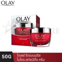 ราคา Olay Regenerist Day Night Whip SPF Pre Essence Serum โอเลย์ รีเจนเนอรีส (21323233857)
