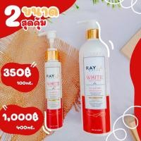 ราคา โลชั่นเรย์ล่าไวท์ แถมสบู่ขัดผิว (20398097165)