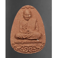 ราคา พระผงนั่งเมฆ เลื่อนยศ เนื้อผงชานหมาก เนื้อแดง ไหว้ครู64 งานใหญ่ที่สุดในสาย หลวงปู่มหาศิลา สิริจันโท กาฬสินธุ์ พร้อมกล่องเดิม (18880252795)