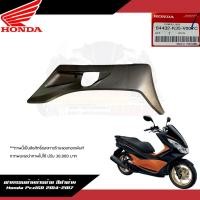 ราคา แยกชิ้น ชุดสี Honda Pcx2014 2017 สีดำด้าน งานแยกชิ้นแท้ศูนย์ (21372406114)