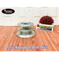 ราคา ดุมชุดN MAX155ปี2015 2019 (8977553848)