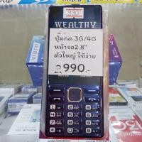 ราคา มือถือปุ่มกด สินค้าของแท้ (21231663472)