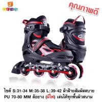 ราคา รองเท้าสเก็ต โรลเลอร์เบลด Roller Blade Skate รุ่น Fire 08 S 31 34 M 35 38 L 39 42 (1239296168)