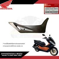 ราคา แยกชิ้น ชุดสี Honda Pcx2014 2017 สีดำด้าน งานแยกชิ้นแท้ศูนย์ (21372406113)