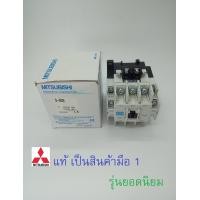 ราคา MITSUBISHI แมกเนติก คอนแทกเตอร์ S N35 Magnetic Contactor Coil 220V 50 60Hz (1213968309)
