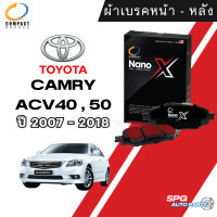 ราคา ผ้าเบรคหน้า ผ้าเบรคหลัง TOYOTA CAMRY ACV40ACV50 ปี 070809101112131415161718 COMPACT NANO X DEX PRIMO DPM คอมแพ็ค นาโนเอ็กซ์ พลีโม่ โตโยต้า แคมรี่ (20642689050)