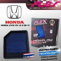 ราคา FLEXกรองอากาศซิ่งกรองแต่ง HONDA CIVIC FD 1 8 ปี 06 11 (12164389022)
