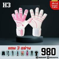 ราคา H3 BENGAL ถุงมือผู้รักษาประตู (21228161215)