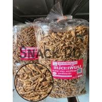 ราคา ปลากรอบงา ปลากะตักปรุงรส 5กิโล (21036612016)