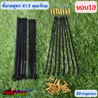 ราคา ซี่ลวดสูตร ดุมเทียม KLX ขอบ17 ขอบ19 ใส่กับดุมสูตรแต่งklx150ของร้านได้ (21274836447)