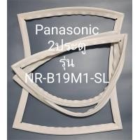 ราคา ขอบยางตู้เย็น Panasonic 2 ประตูรุ่นNR B19M1 SL (21409033854)