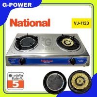 ราคา พร้อมส่ง National เตาแก๊ส National ตั้งโต๊ะ สแตนเลสทั้งตัว หัวทองเหลือง รับประกัน5ปี รุ่น VJ 1123 (21420782761)