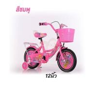 ราคา จักรยานเจ้าหญิงเกรซ สีสันสวยงาม จักรยานเด็ก รถจักรยานเด็ก จักรยานเด็ก 14 นิ้ว 16นิ้ว โครงเหล็ก รถเด็ก (16600171167)