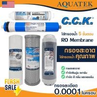 ราคา Aquatek ไส้กรองน้ำ 5 ขั้นตอน 6 ขั้นตอน USA น้ำแร่ น้ำด่าง 50 75 85 150 200 GPD คาร์บอน เรซิ่น เมมเบรน PP Carbon Resin RO Membrane Post Carbon Omnipure Mazuma Unipure CCK (12490523638)