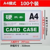 ราคา ซองพลาสติกแข็งขนาด A4ซองใส่บัตรแบบใสซองใส่บัตร B8ซองใส่บัตรใบเล็กสำหรับอัลบั้มรูปซองใส่เอกสารพลาสติกซองใส่บัตรสำหรับใบอนุญาตประกอบธุรกิจ A3ซองใส่บัตรแข็ง A5 (6399808889)