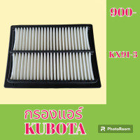 ราคา กรองแอร์ คูโบต้า KUBOTA kx 91 3 กรอง ไส้กรอง (19169970357)