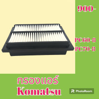 ราคา กรองแอร์ โคมัตสุ Komatsu pc60 8 PC 70 8 อะไหล่รถขุด อะไหล่รถแมคโคร อะไหล่แต่งแม็คโคร อะไหล่ รถขุด แมคโคร แบคโฮ แม็คโคร รถ เครื่องจักร อะไหล่แม็คโคร (19170262940)
