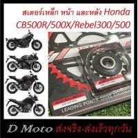 ราคา สเตอร์ หน้า 15 ฟัน หลัง 36 40 41 43 44 ฟัน Honda CB500X 2019 และ Rebel 300 500 ขนาด 520 กรุณาเลือกให้ตรงรุ่น (20123798447)