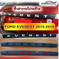 ราคา คิ้วฝากระโปรงท้าย Ford Everest 2015 2019 ตัวอักษรสีดำเงา สีขาว สีแดง (6634492200)