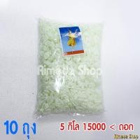 ราคา ดอกรักปลอม ตรานางรำ ดอกรักพลาสติก ดอกรักสีขาวอมเขียว ดอกรักเกรด A (20179583229)