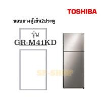 ราคา ขอบยางตู้เย็น 2ประตูToshiba รุ่น GR M41KD (20095489823)