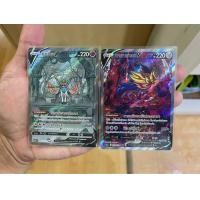 ราคา การ์ดโปเกมอนจักรวาลแห่ง Vstar s12a ซาเซียน ซามาเซนตา V SAR (17582848458)