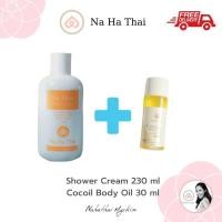 ราคา NaHaThai My Heart Shower Cream 230 ml ณ หทัย ครีมอาบน้ำ ขนาด 230 มล (21404492432)