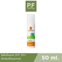 ราคา La Roche Posay ANTHELIOS DERMO PEDIATRICS BABY LOTION SPF50 50ml ลาโรช โลชั่นกันแดด สำหรับเด็ก (21338279386)