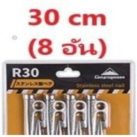 ราคา สมอบก สมอ สแตนเลส 402 Campingmoon Stainless Steel Nail ขนาด 2026303540 cm 65 (21300798637)